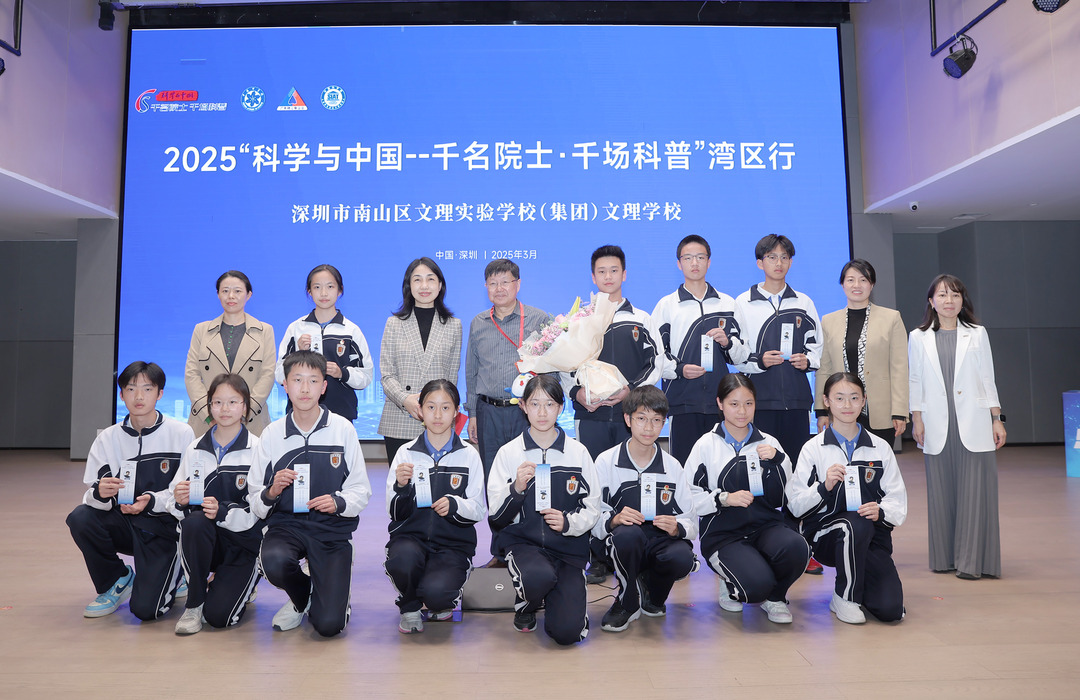 贺福初院士走进深圳市南山区文理实验学校（集团）文理学校.png