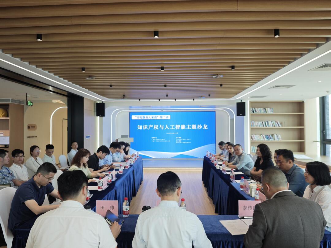 广州开发区举办“开知服务大家谈”第二场.jpg