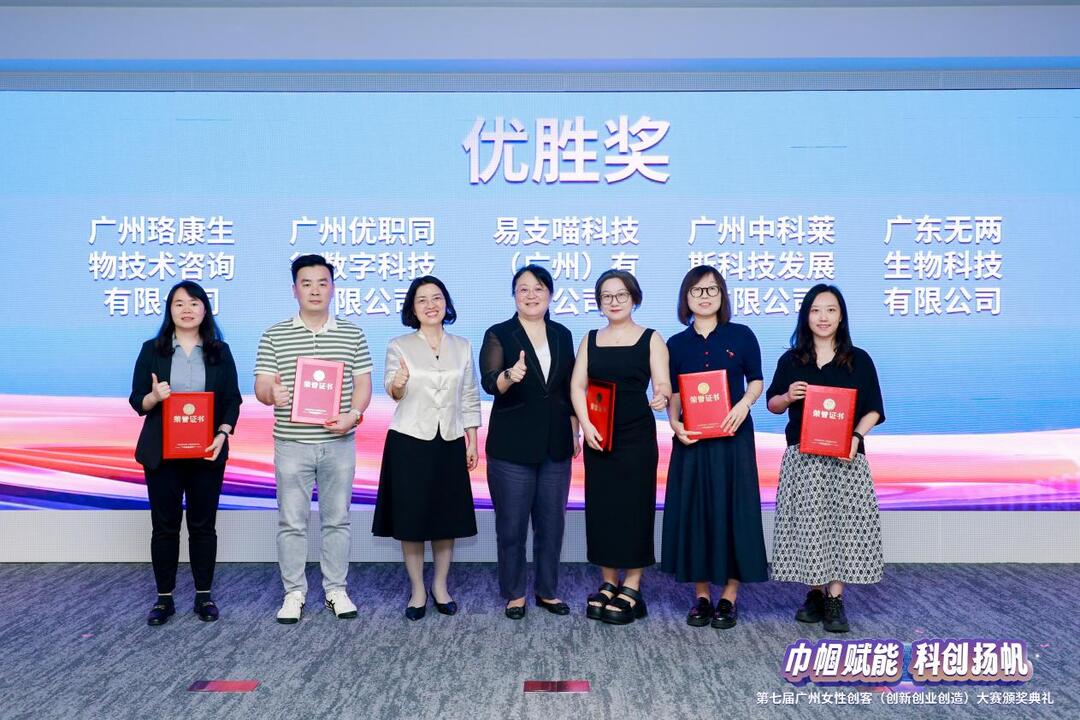 初创组优胜奖1.jpg