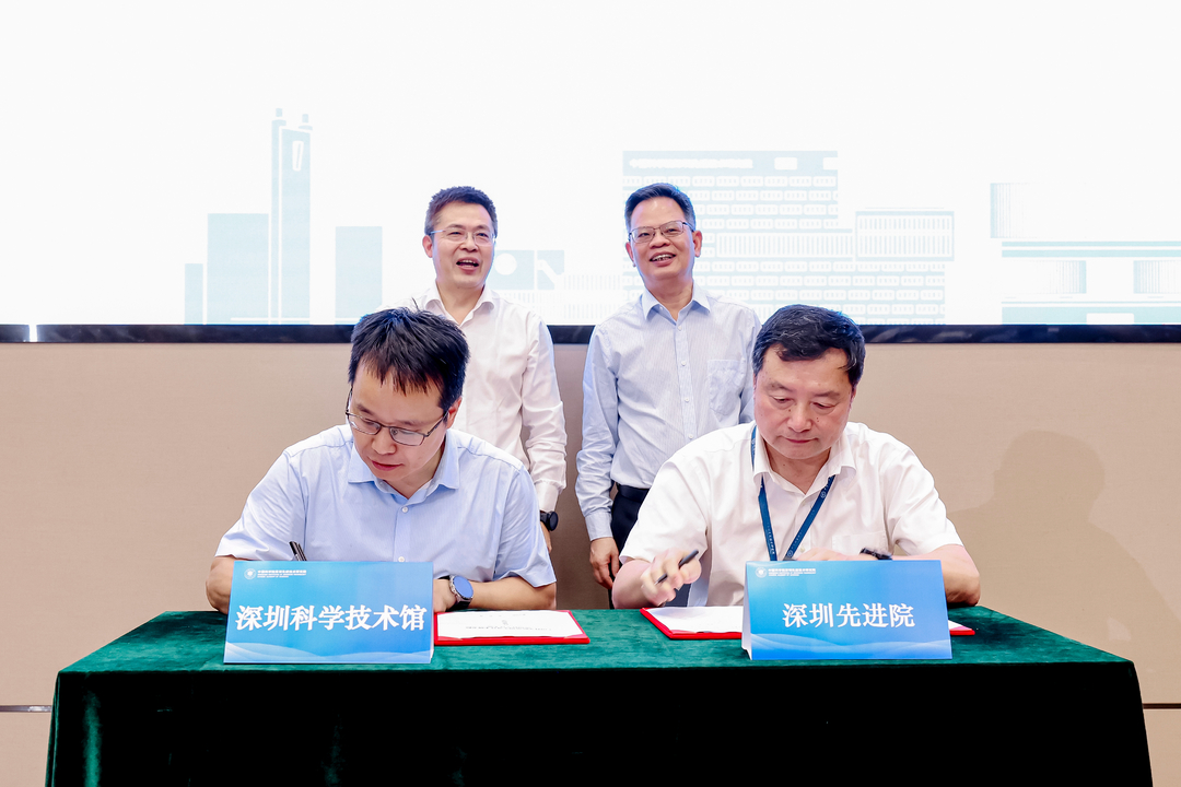 深圳先进院与深圳科学技术馆签署合作备忘录.jpg
