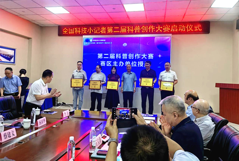 组委会向各赛区主办单位授牌.png