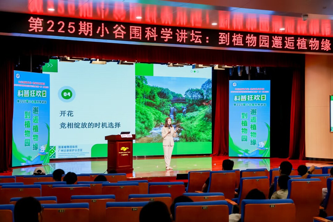 小谷围讲坛.jpg