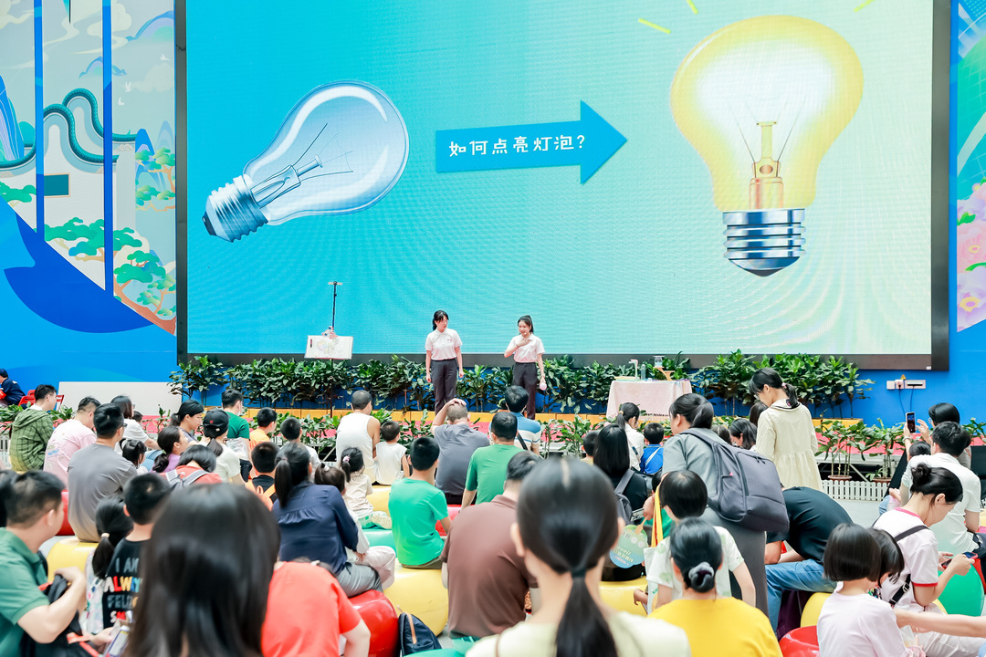 科普汇演.jpg