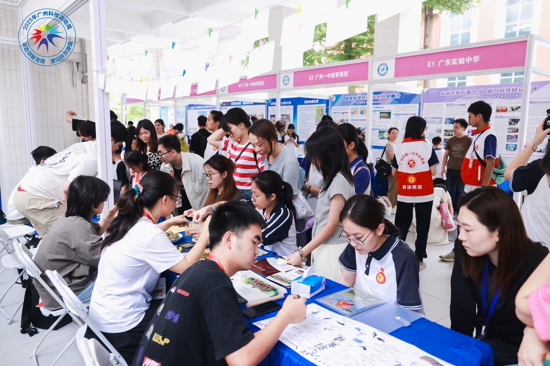图7.第九届广州科学嘉年华现场.jpg
