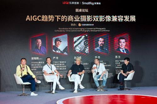 AIGC趋势下的商业摄影双影像兼容发展.jpg