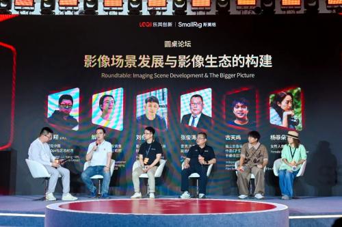 影像场景的发展与影像生态的构建1.jpg
